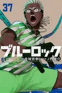 ブルーロック(37) / ノ村優介