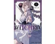 WITCHRIV(1) / はくり