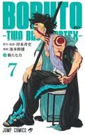 BORUTO-ボルト- TWO BLUE VORTEX(7) / 池本幹雄