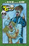 KING GOLF(44) / 佐々木健