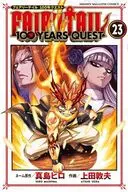 FAIRY TAIL 100 YEARS QUEST(23) / 上田敦夫