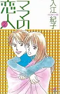 Mom's Lover (2)