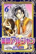 Yakushi Arjan (6)