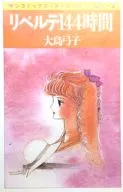 114小时