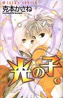 Son of Light (Complete) (4)