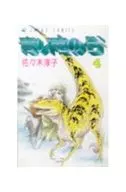Blue Dragon Valley (4)