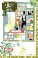 书店之森之光(6)