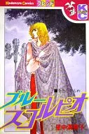 ブルースコルピオ