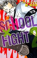 School x Fight (2)