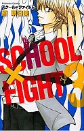 School x Fight (3)