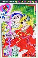 Four スティーヌ (3)