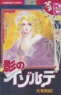 Shadow Isolde