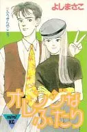 Orange Two