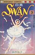 SWAN(3)