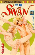 SWAN(21)