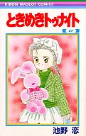 心跳今夜(27)