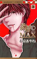 贪婪CMAX(3)