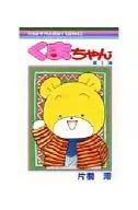 Bear (1)