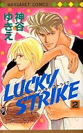 LUCKY STRIKE(2)