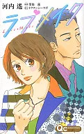 Love Make