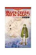 可怕的孩子们