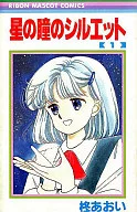 星眼輪廓(1)