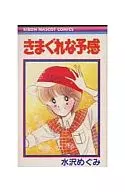 侥幸的预感