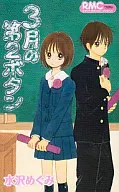 3月第扣