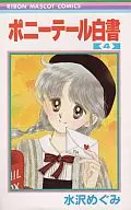 Ponytail White Paper (4)