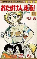 路人跑！(1)