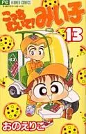 面向这边！惠子(13)/斧头惠子