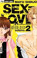 SEX =LOVE2 (Complete) (2)