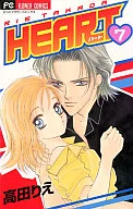 HEART(ハート)(7)