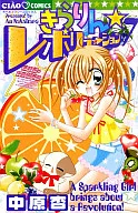 Kirarin Revolution (7)