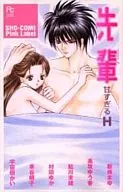 SHO-COMI Pink Label Senpai Too Sweet H