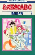 Special ABC (1)
