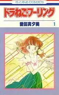 哆啦A夢(1)