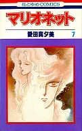 馬裏奧特(7)