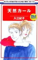 天然卷