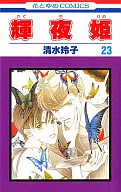 Princess Teruya (23)