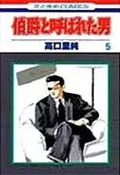 The Man Called a Count (Complete) (5)