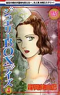 珠宝BOX Days(4)