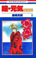 瞳·元气KINGDOM(6)