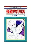 Kaito Amaryllis (5)