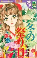 冬天的节日