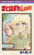 Maboroshi Love