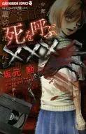 Call to Death