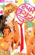 24H亲爱的~可爱的小男孩！~