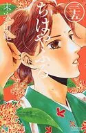 Chihayafuru (35)