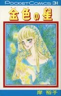 Golden Star
